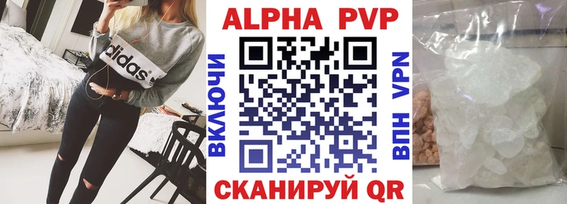 сколько стоит  Буй  Alfa_PVP Соль 