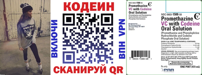 OMG   Буй  Codein напиток Lean (лин) 