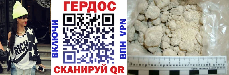Героин белый  Буй 